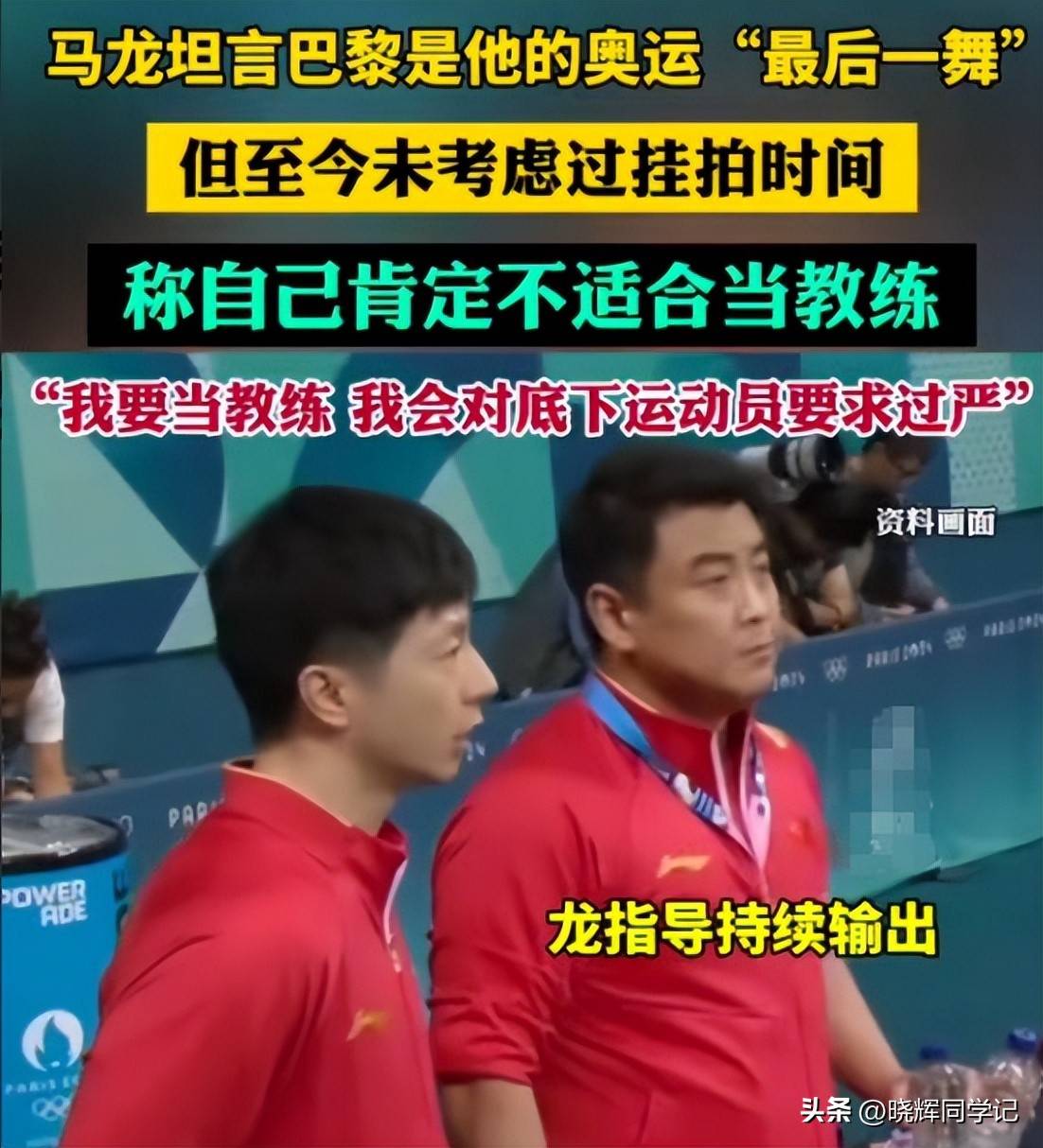 关于F1车队在比赛中因伤离场，马龙主教练感到担心的信息