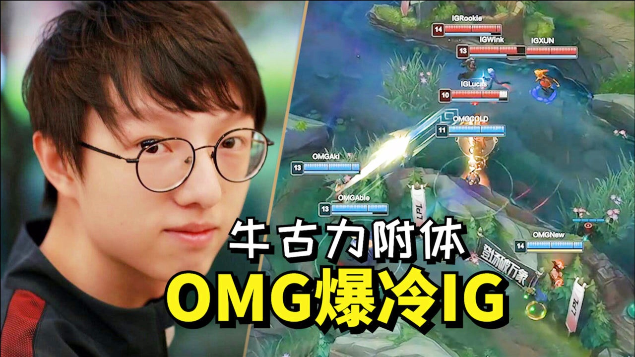 TheShy爆冷击败勇士，绝杀引爆全场！